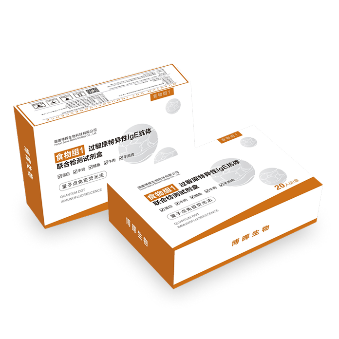 食物組1、2過(guò)敏原特異性IgE抗體聯(lián)合檢測試劑盒(量子點(diǎn)免疫熒光法)