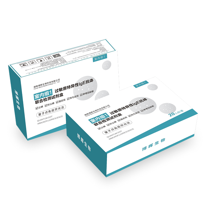 室內組1、2過(guò)敏原特異性IgE抗體聯(lián)合檢測試劑盒(量子點(diǎn)免疫熒光法)