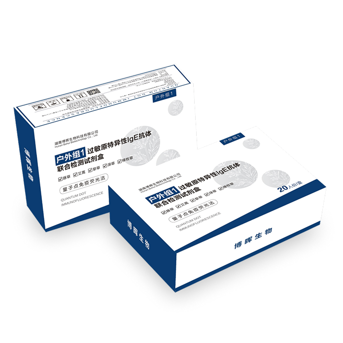 戶(hù)外組1、2過(guò)敏原特異性IgE抗體聯(lián)合檢測試劑盒(量子點(diǎn)免疫熒光法)