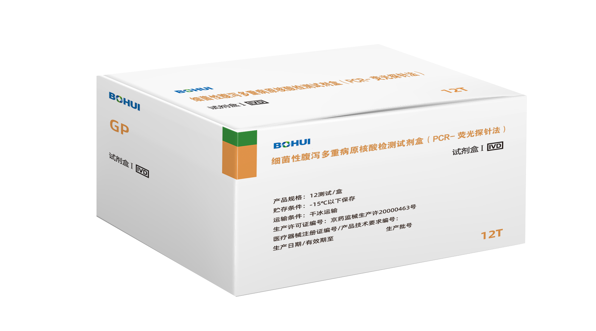 細菌性腹瀉多重病原核酸檢測試劑盒（PCR-熒光探針?lè )ǎ?>
                                            </div>
                                            <div   id=