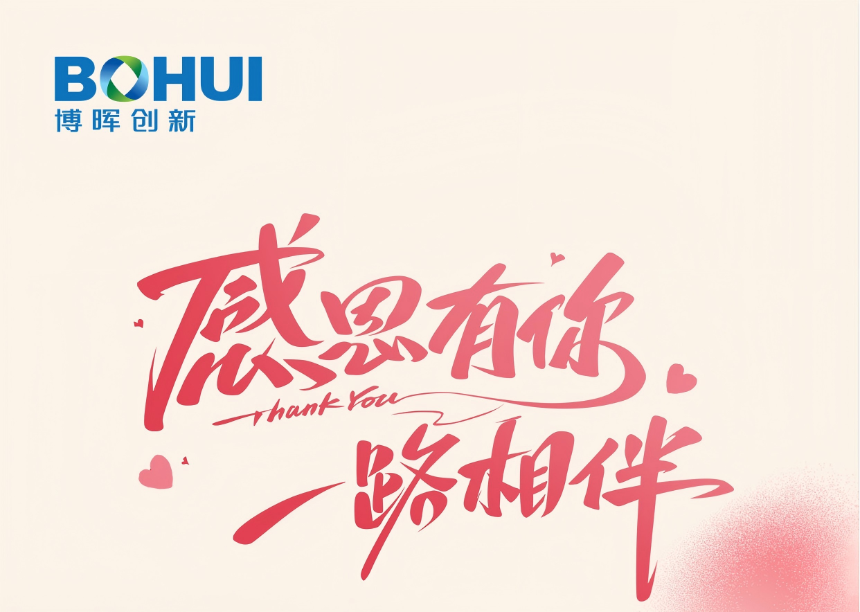 感恩同行，守護健康